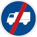 IV-12b: Indicated vehicles may use only this lane – end