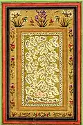 Calligraphy by Abdol Majid Taleqani. Golestan Palace Library