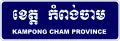 Provincial, district or commune boundary begins