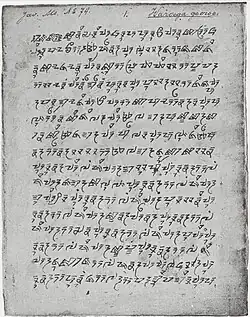 The first page of a manuscript containing the Old Sundanese Carita Waruga Guru, written in Old Sundanese script.