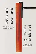 Carnelian bead with dedicatory inscription by Shulgi, found in Susa. Louvre Museum, Sb 6627.