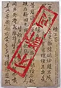 Poem of Ho Chi Minh, Written in Prison in 1942, 1974, Oil on canvas / 200 × 135&nbsp;cm, private collection Germany