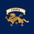 A China Dragon awarded for the First China War.
