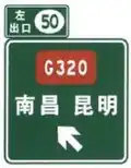 Highway Exit (Left)