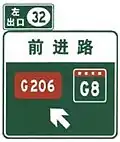Highway Exit (Left) (Example 2)