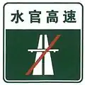 Highway ends