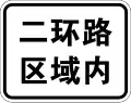 Area inside road given