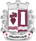 Official seal of Ambrolauri