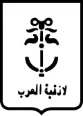Coat of arms of Latakia