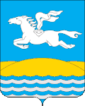 Coat of arms of Erzinsky District