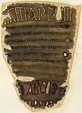 The surviving fragment of the original page.