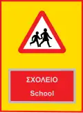 School