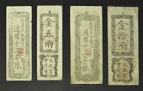 Daijōkansatsu notes (太政官札) denominated in Ryō, 1868, Japan