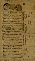 Deed house Chabuk Sawaran dated to 1170 AH (1756 CE), related to the governance of Adina Beg Khan