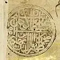 Seal of Babur