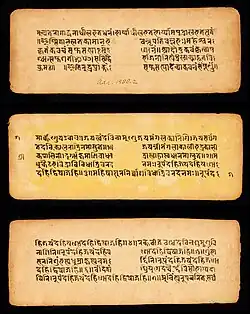 An 11th century manuscript of Devikavacha stotra.