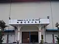 Primary school Sekolah Jenis Kebangsaan (C) Sungai Ruan Assembly Hall.