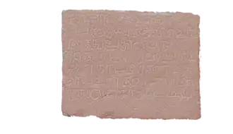 Bileshivale Damodara Inscription front