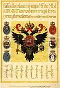 1741–1762: Imperial coat of arms under Elizabeth