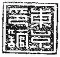 Square seal.