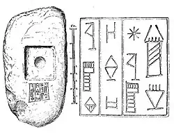 Door socket with inscription "Puzur-Inshushinak Ensi of Susa" (𒅤𒊭𒀭𒈹𒂞 𒑐𒋼𒋛 𒈹𒂞𒆠)