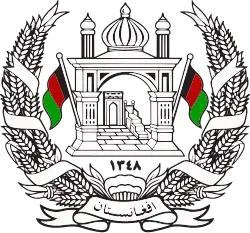 Emblem of the Kingdom of Afghanistan