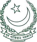 Emblem (1970-1971) of East Pakistan