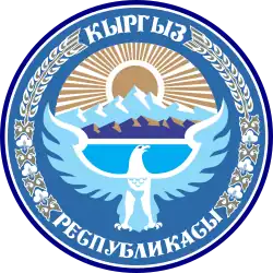 Original version used from 1994 till its modification in 2016.