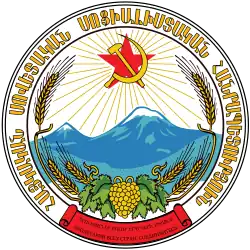 Emblem of the Armenian SSR, with a fixed Hammer and Sickle under the star to the prior always used one.