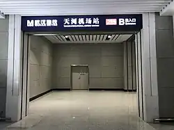Entrance B