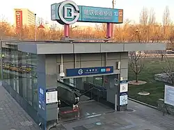 Exit D1, Line 10