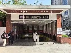 Exit 7