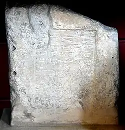 Fired mudbrick, stamped. The Akkadian cuneiform inscription mentions the name of Warad-Sin, ruler of Larsa. From Ur, Iraq. British Museum, London.