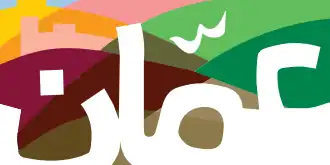 Flag of Amman, Jordan