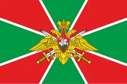 Flag of the FPS Border Troops from 1999 to 2003