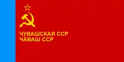 Chuvash SSR (24 October 1990–13 February 1992) and the Chuvash Republic (13 February–29 April 1992)