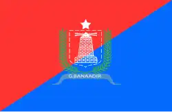 Flag of Mogadishu مقديشو&nbsp;(Arabic)