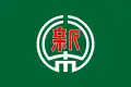 Flag of Shintoku
