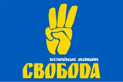 Emblem of the Svoboda