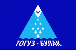 Toguz-Bulak[11]