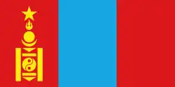 Mongolian People's Republic