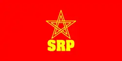 Flag of the Socialist Labour Party of Croatia