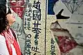 Chinese Ideograms