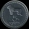 5 tetri (reverse)