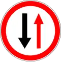 Give way to oncoming traffic