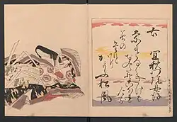 24. Gishūmon'in no Tango 宜秋門院丹後