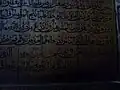 Arabic engraved Quran