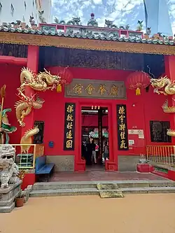 Main entrance of the Guan Di Temple