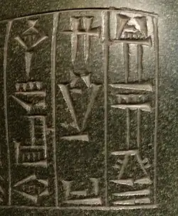 Name and title "Gudea, ensi of Lagash" on Statue A of Gudea