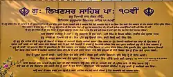 Gurdwara Likhansar Sahib brief history